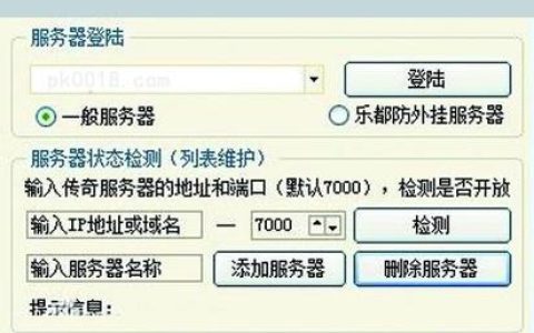 私服服务器，服务器网站（专用服务器）