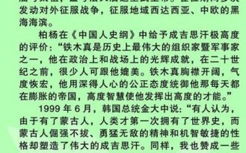 成吉思汗3论坛，成吉思汗3手机版官网（成吉思汗3修改商城）