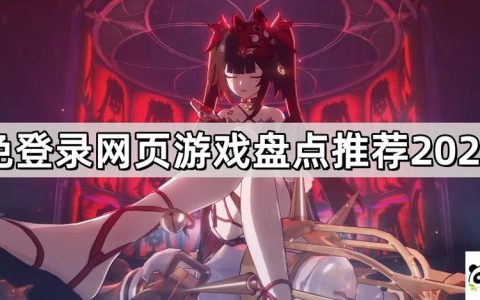 中文网页游戏，网页游戏（手游平台十大排名）