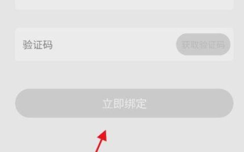 账号绑定，绑定账号是干嘛的（账号怎么弄）