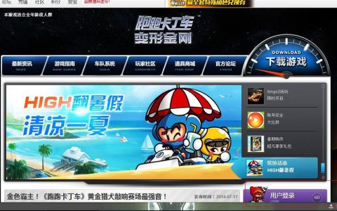 外挂论坛，金铲铲之战手游开挂神器（微信小程序透视工具）